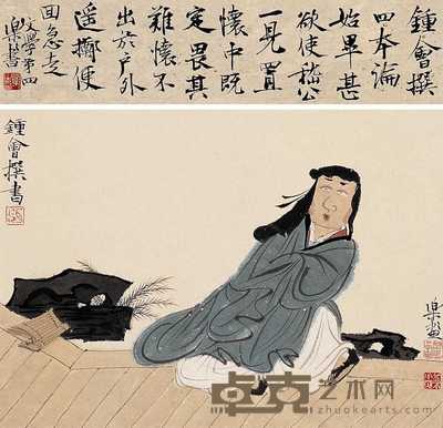 徐乐乐 锺会撰书 镜心 28×39.5cm
